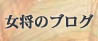 �����̃u���O