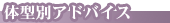 �̌^�ʃA�h�o�C�X