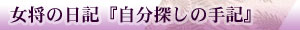 �����̓��L�u�����T���̎�L�v
