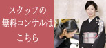 無料コンサルは、こちら