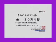 �����̐l�M�t�g���@�P�O���~