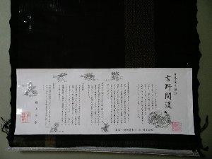�g��ԓ��̋㐡���É��сi���R��t��j