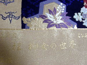 �����ܑсE�U���p�@�x�����̐��E