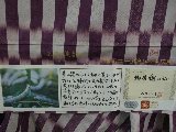 �������̐D�蕨�@�����́@�L���s���R
