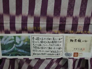 �������̐D�蕨�@�����́@�L���s���R