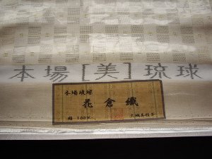 �������̐D�蕨 �����́@�ԑq�D