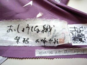 �������̐D�蕨 �����́@�����傤���ȐD ����