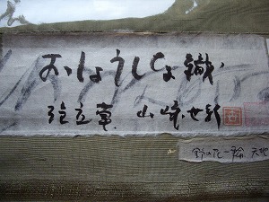 �������̐D�蕨 �����́@�����傤���ȐD �A����