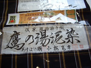�������̐D�蕨 �����́@��̓� �D��