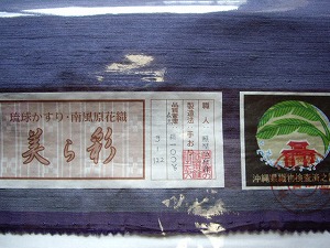 �������̐D�蕨 �с@����ʋ㐡���É���