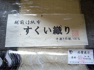 �������̐D�蕨 �с@�a���R��