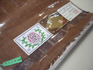 �������̐D�蕨 �с@�{�Ï�z�Q