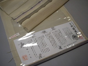 �������̐D�蕨 �с@�g��ԓ�