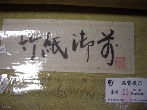 �������̐D�蕨 �с@�|����O ��P�̎l�G