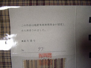 �������̐D�蕨 �����́@�z�O�Γc��