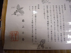 �������̐D�蕨 �����́@�z���R