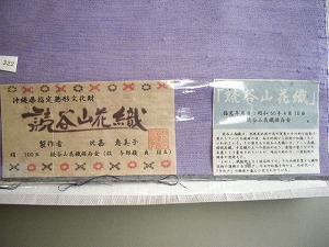 �������̐D�蕨 �с@�ǒJ�ԐD