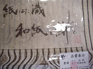 �������̐D�蕨 �с@�a���R��