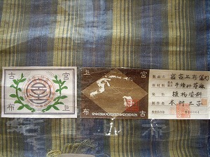 �������̐D�蕨 �����́@�{�Ï�z�i�ĕ��j