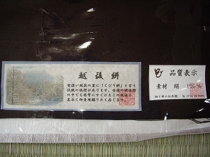 �������̐D�蕨 �����́@�z���R ��