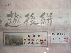 �������̐D�蕨 �����́@�z���R �s���N �߂���