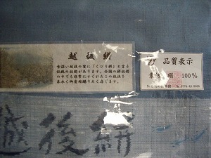 �������̐D�蕨 �����́@�z���R ����