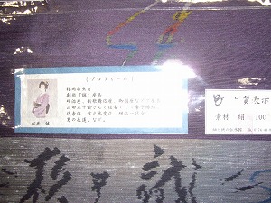 �������̐D�蕨 �����́@���䐽