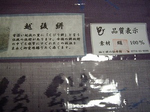 �������̐D�蕨 �����́@�z���R