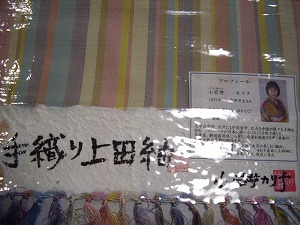 �������̐D�蕨 �����́@��D���c��