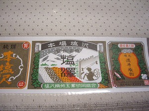 �������̐D�蕨 �����́@�����