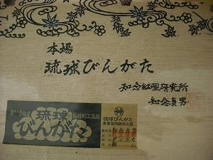 �������̐D�蕨 �����́@�g�^���`