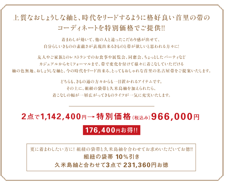 お客様に帯のコーディネートのご提案です！！ 悪し