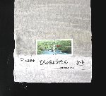 �����̔����Y���@��<br>�u���[�O���[