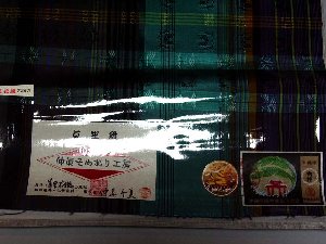 �ۂ����� �񗢉ԐD 