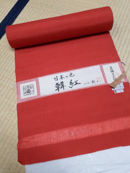 紅花染の名門【新田】~全通柄・リバーシブル~ 最高のお締め心地 美品