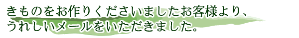 �����̂�����肭�������܂������q�l���A���ꂵ�����[�������������܂����B
